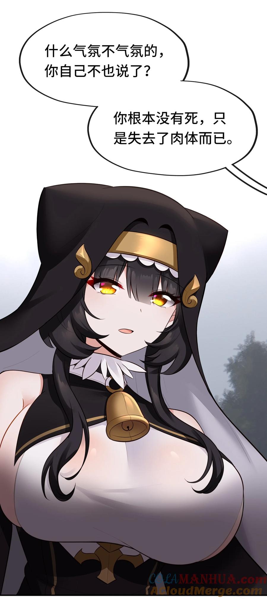 喜欢大尾巴有什么错 - 049 不，为了你 - 第61张图