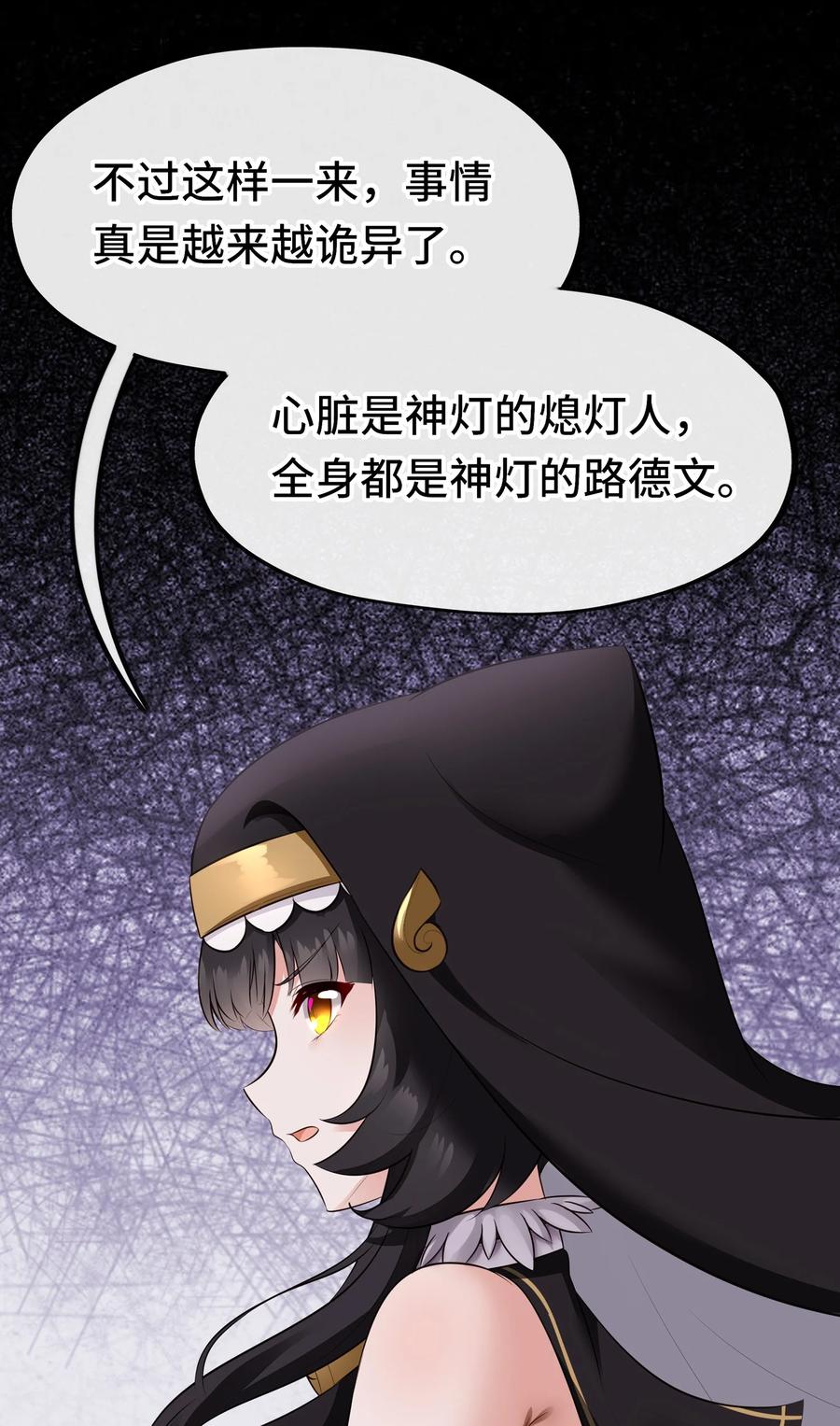 喜欢大尾巴有什么错 - 049 不，为了你 - 第71张图