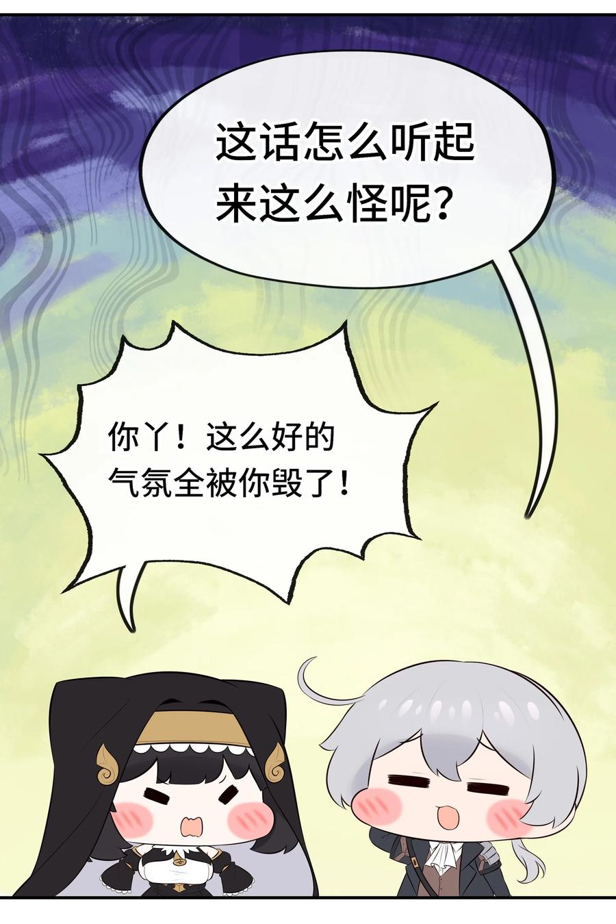 喜欢大尾巴有什么错 - 049 不，为了你 - 第60张图