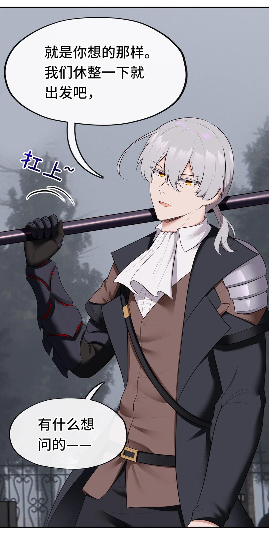 喜欢大尾巴有什么错 - 049 不，为了你 - 第77张图