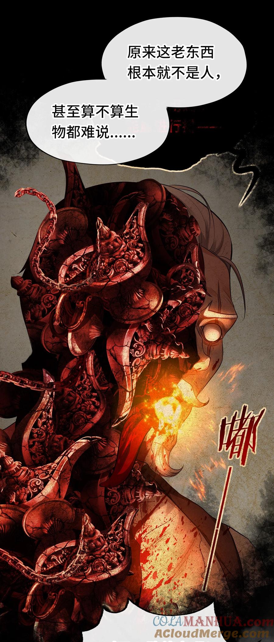 喜欢大尾巴有什么错 - 049 不，为了你 - 第67张图