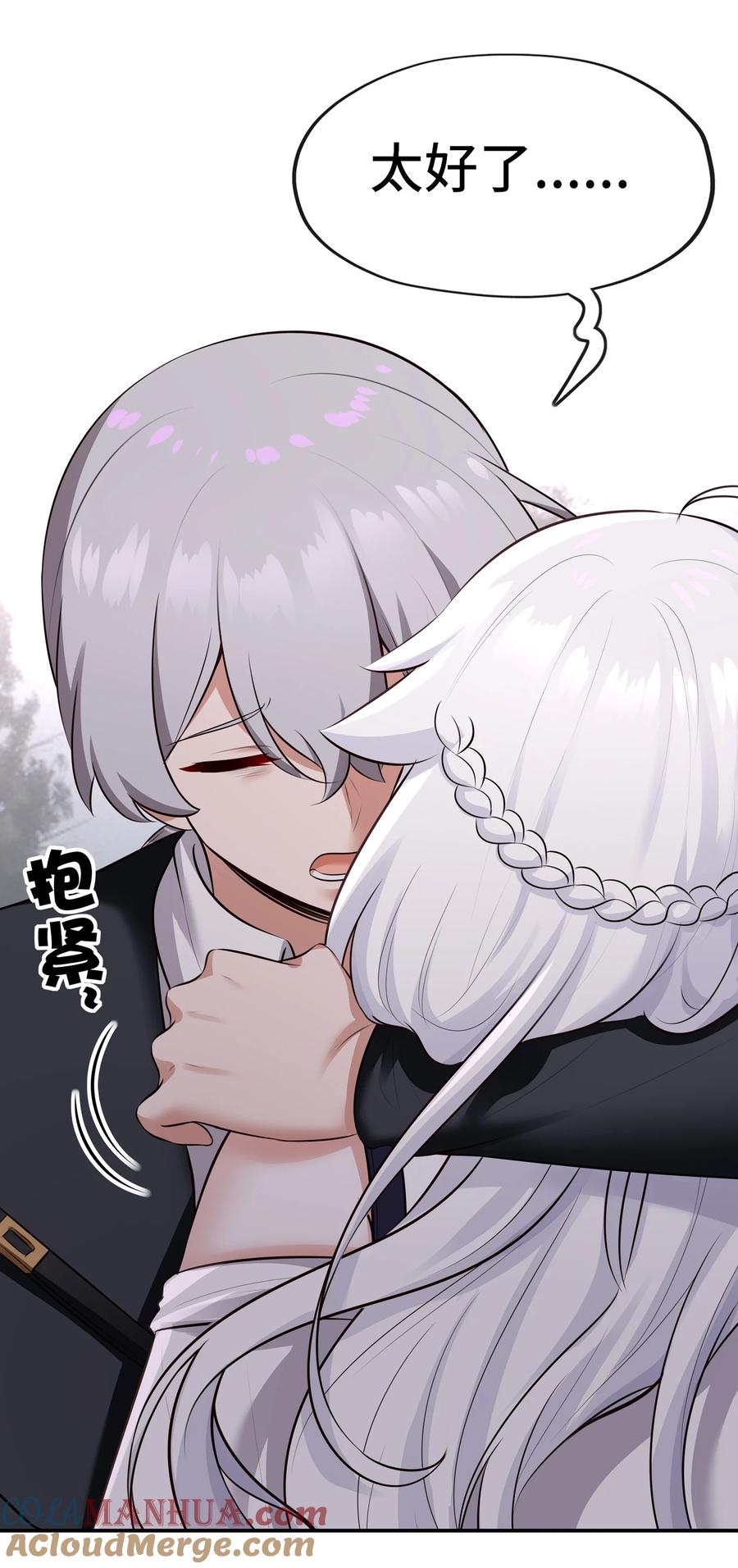 喜欢大尾巴有什么错 - 049 不，为了你 - 第28张图