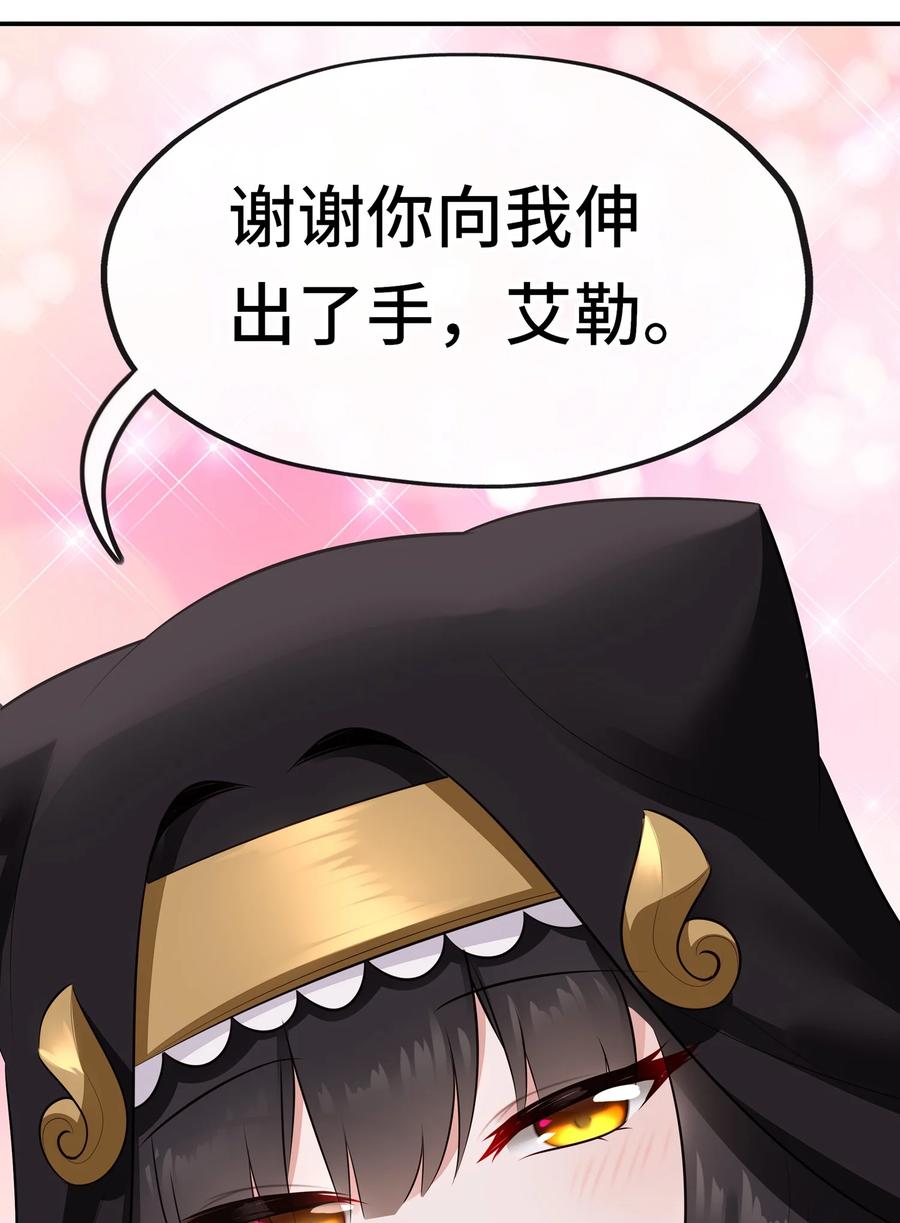 喜欢大尾巴有什么错 - 049 不，为了你 - 第51张图