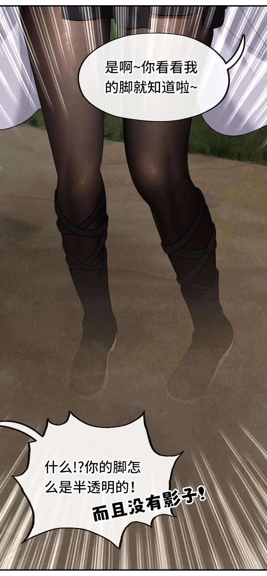 喜欢大尾巴有什么错 - 049 不，为了你 - 第44张图