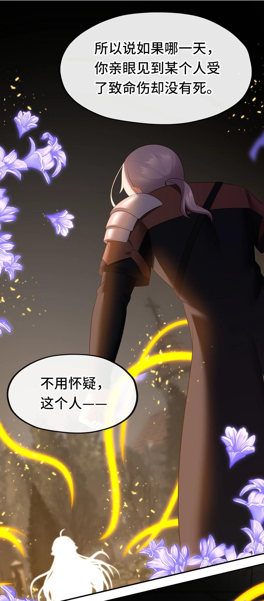 喜欢大尾巴有什么错 - 049 不，为了你 - 第11张图