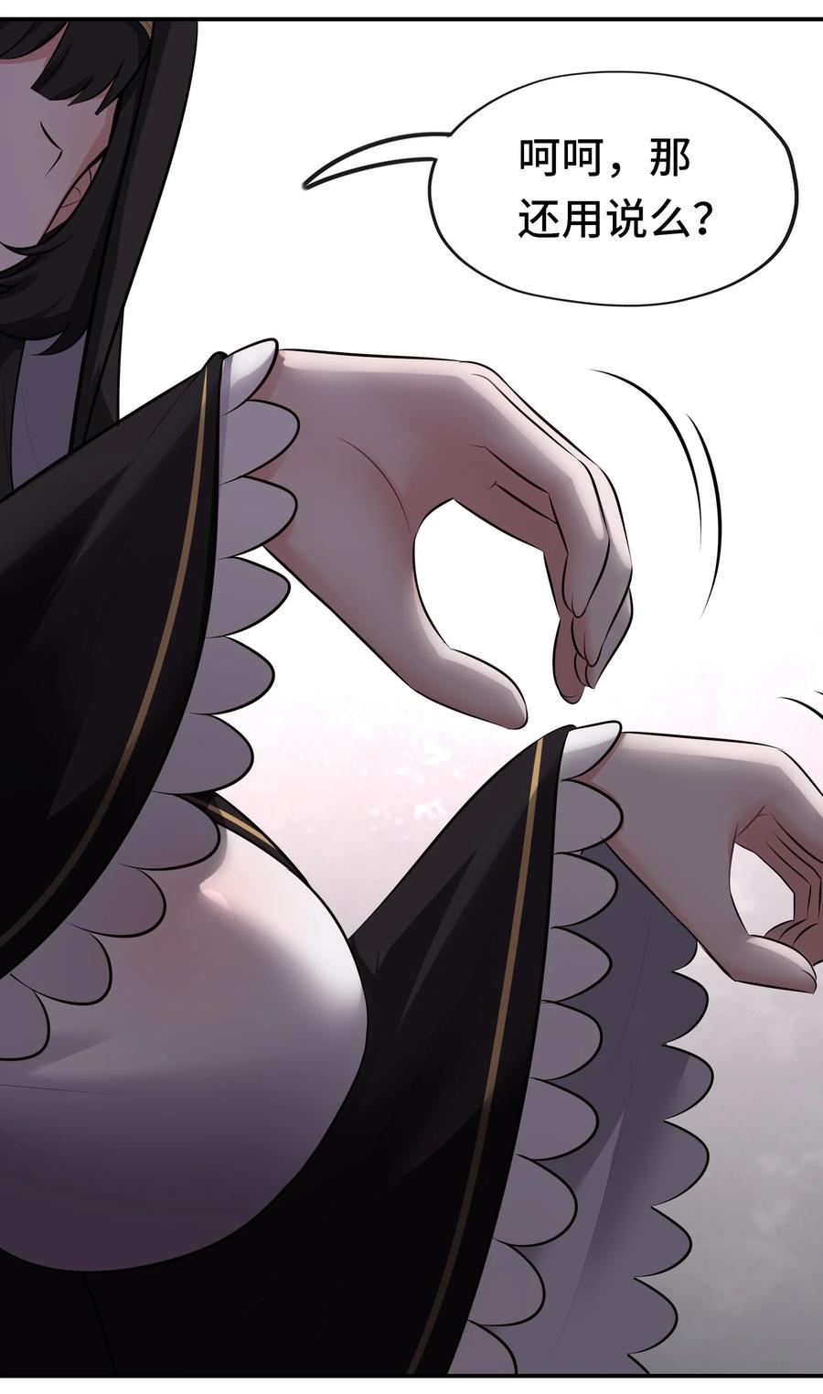 喜欢大尾巴有什么错 - 049 不，为了你 - 第45张图