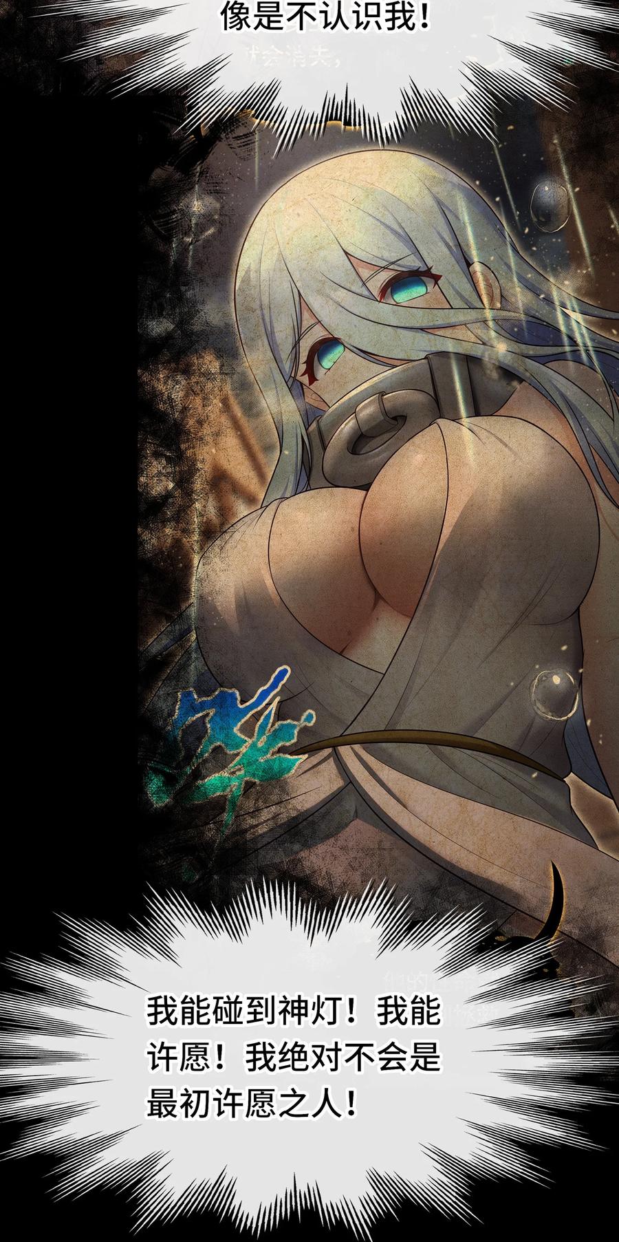 喜欢大尾巴有什么错 - 049 不，为了你 - 第17张图