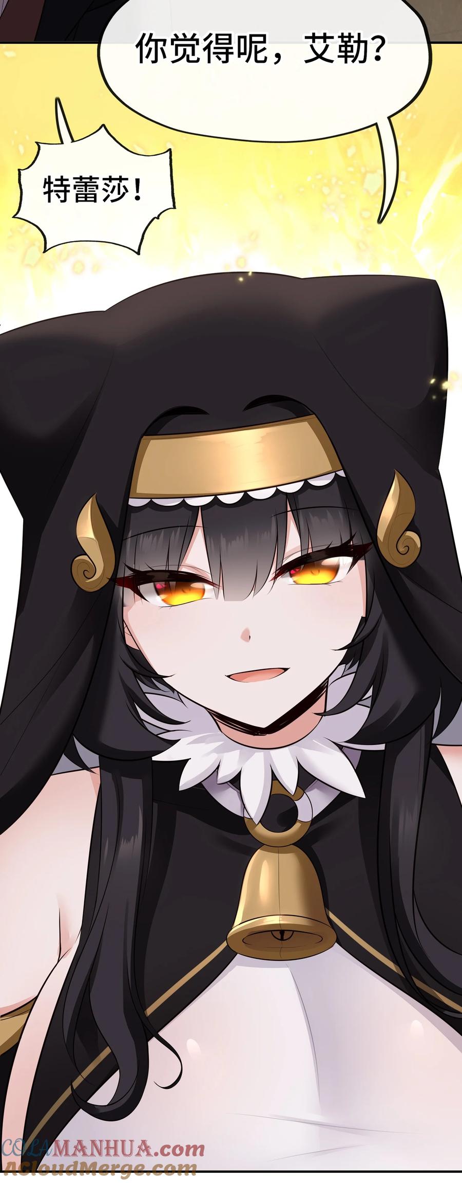 喜欢大尾巴有什么错 - 049 不，为了你 - 第40张图