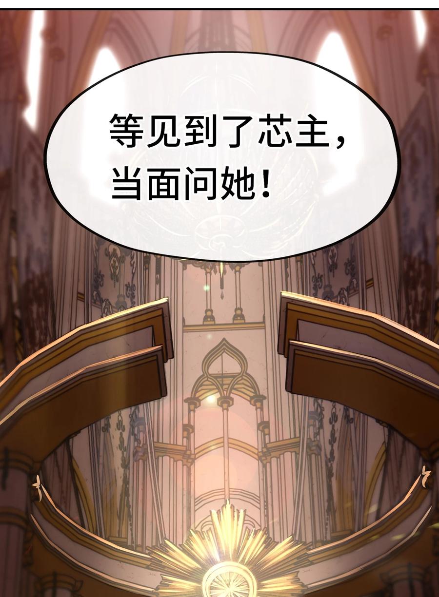 喜欢大尾巴有什么错 - 049 不，为了你 - 第78张图