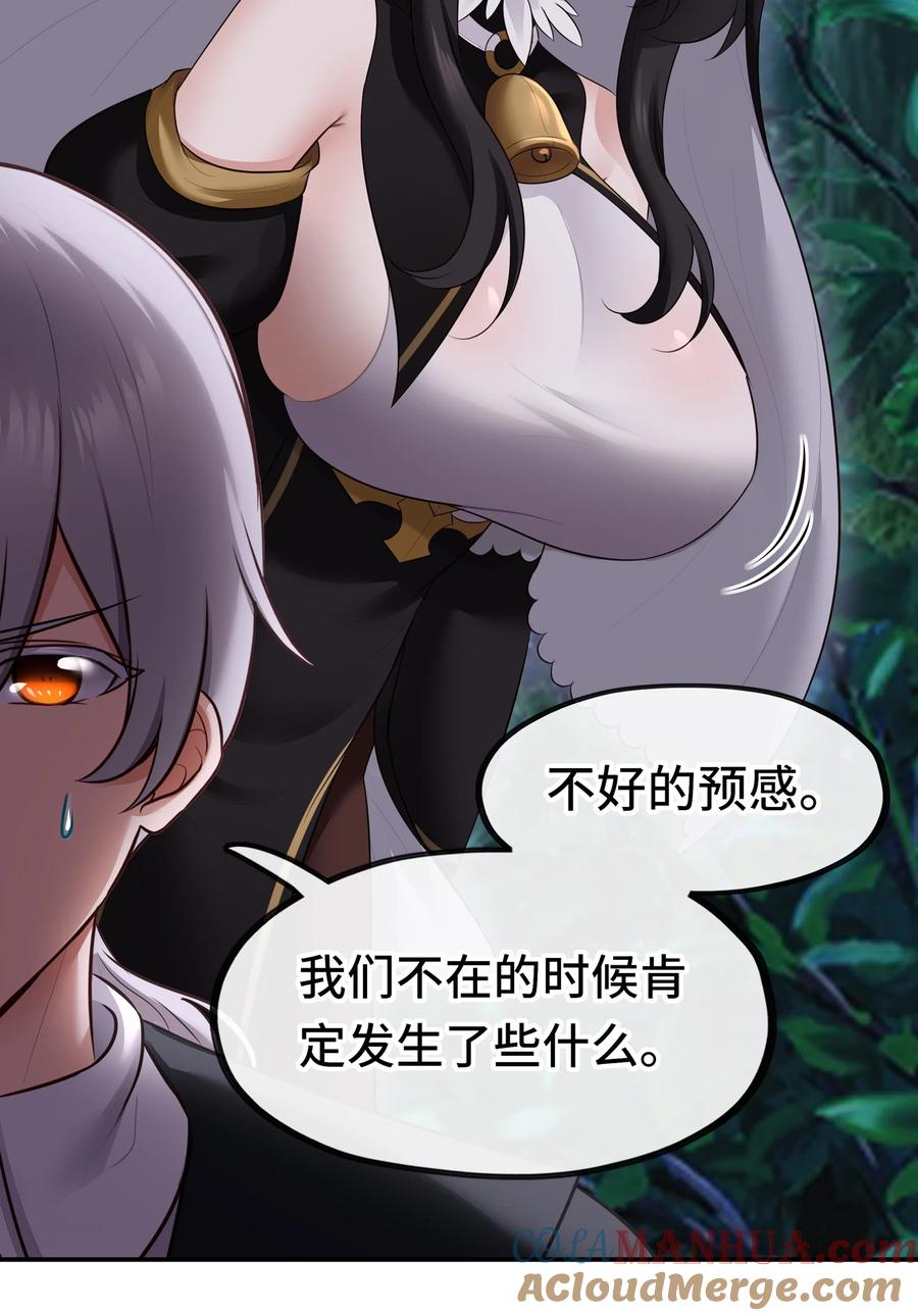 喜欢大尾巴有什么错 - 050 冤罪 - 第10张图