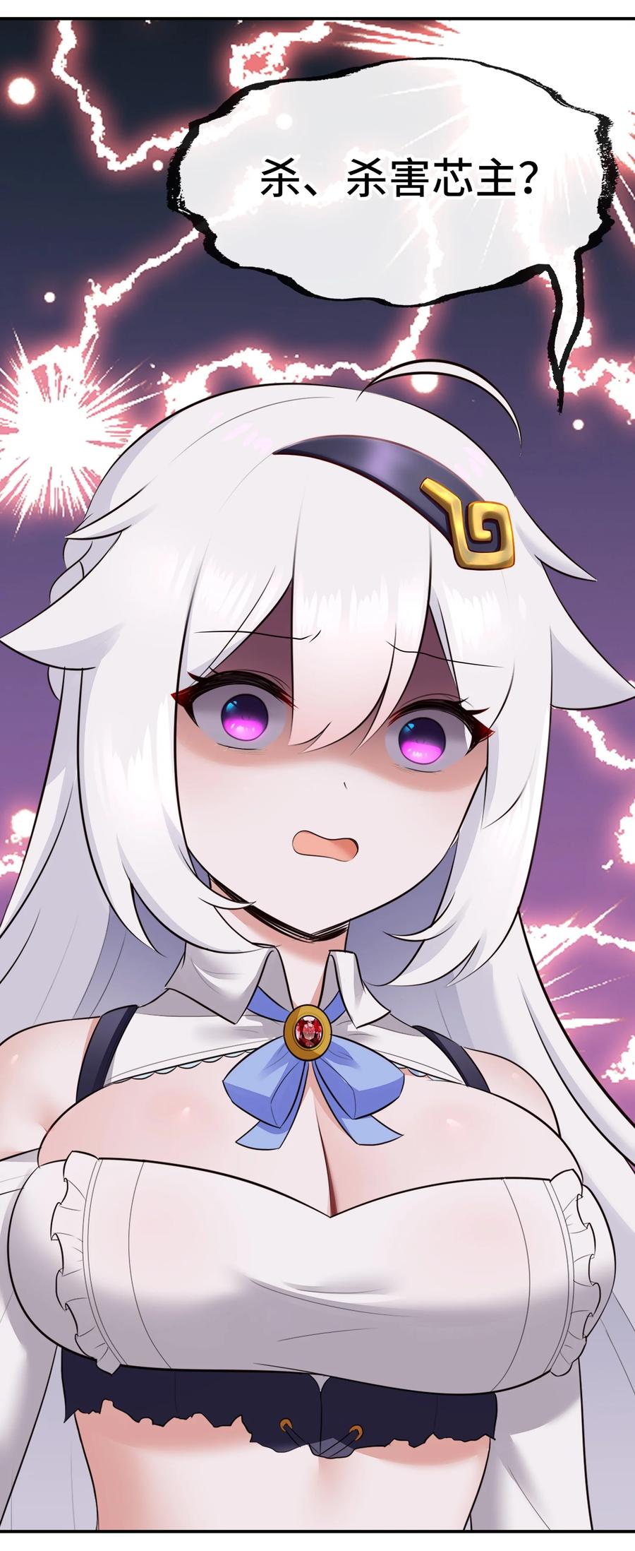 喜欢大尾巴有什么错 - 050 冤罪 - 第35张图