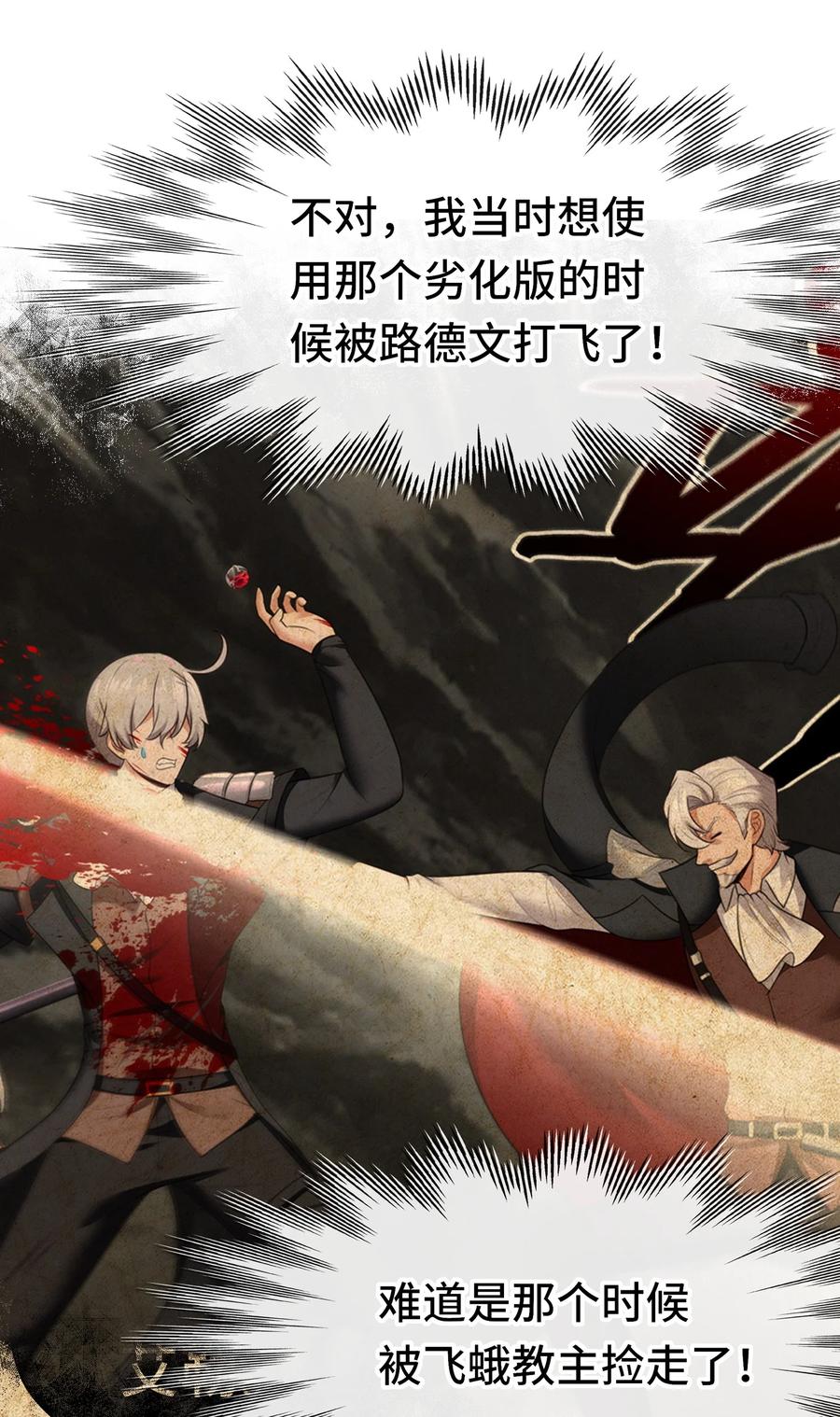 喜欢大尾巴有什么错 - 050 冤罪 - 第50张图