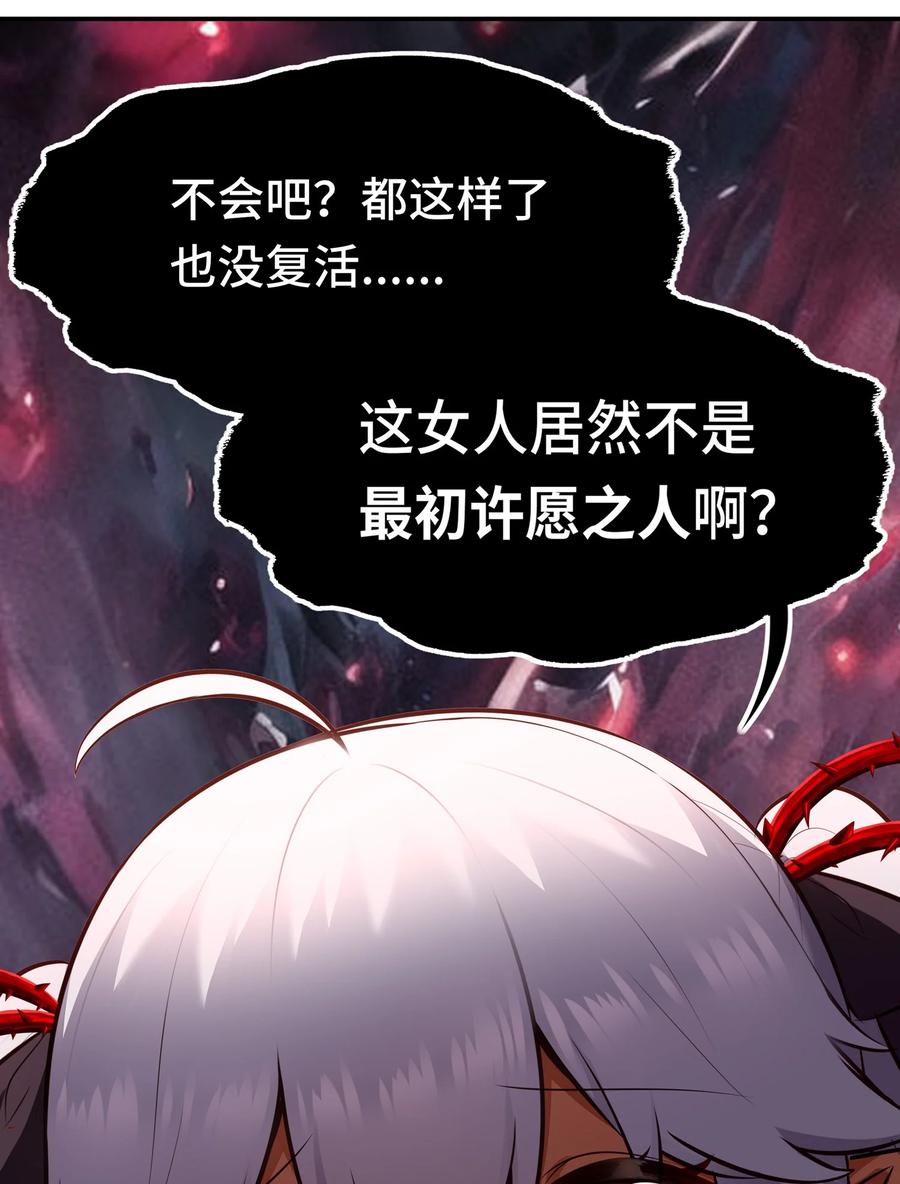 喜欢大尾巴有什么错 - 050 冤罪 - 第63张图