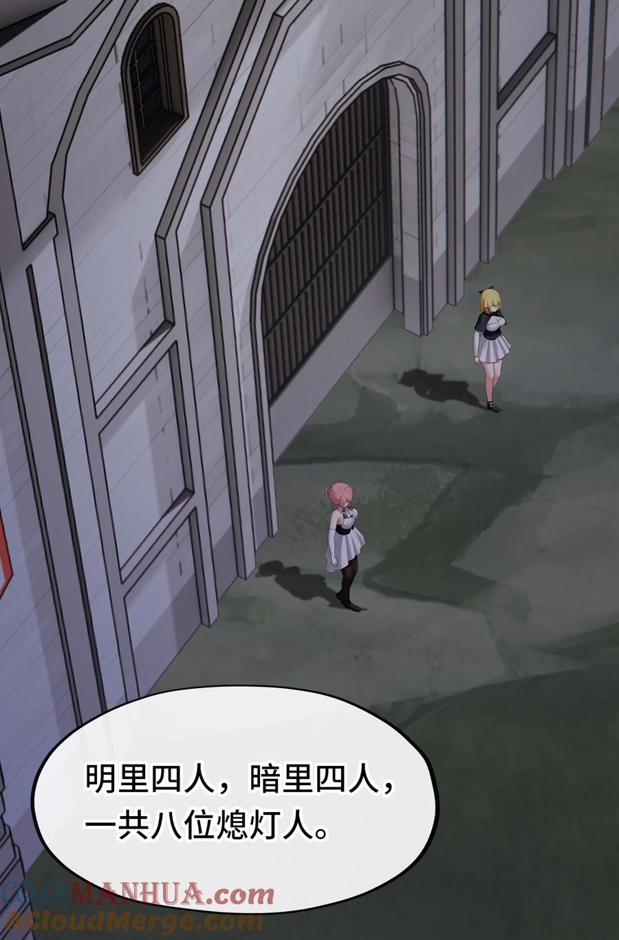 喜欢大尾巴有什么错 - 050 冤罪 - 第4张图