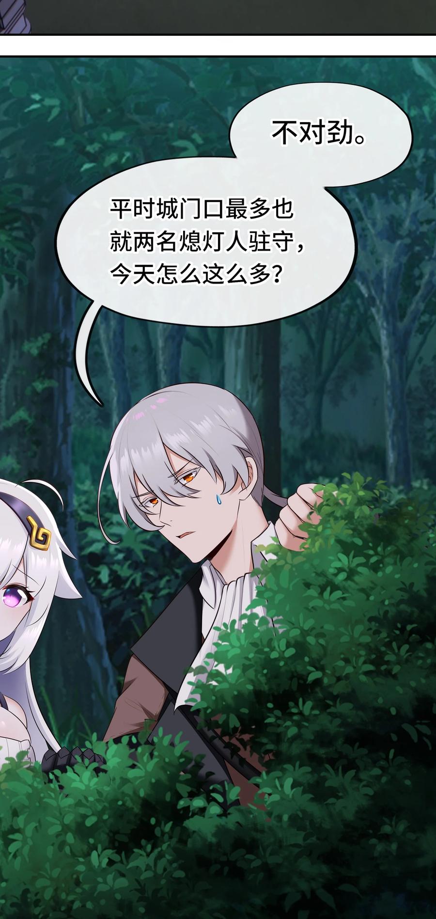 喜欢大尾巴有什么错 - 050 冤罪 - 第5张图