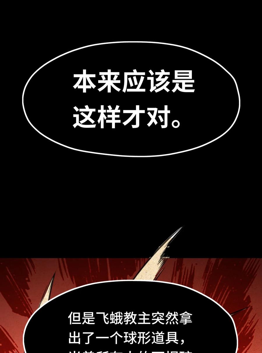 喜欢大尾巴有什么错 - 050 冤罪 - 第44张图