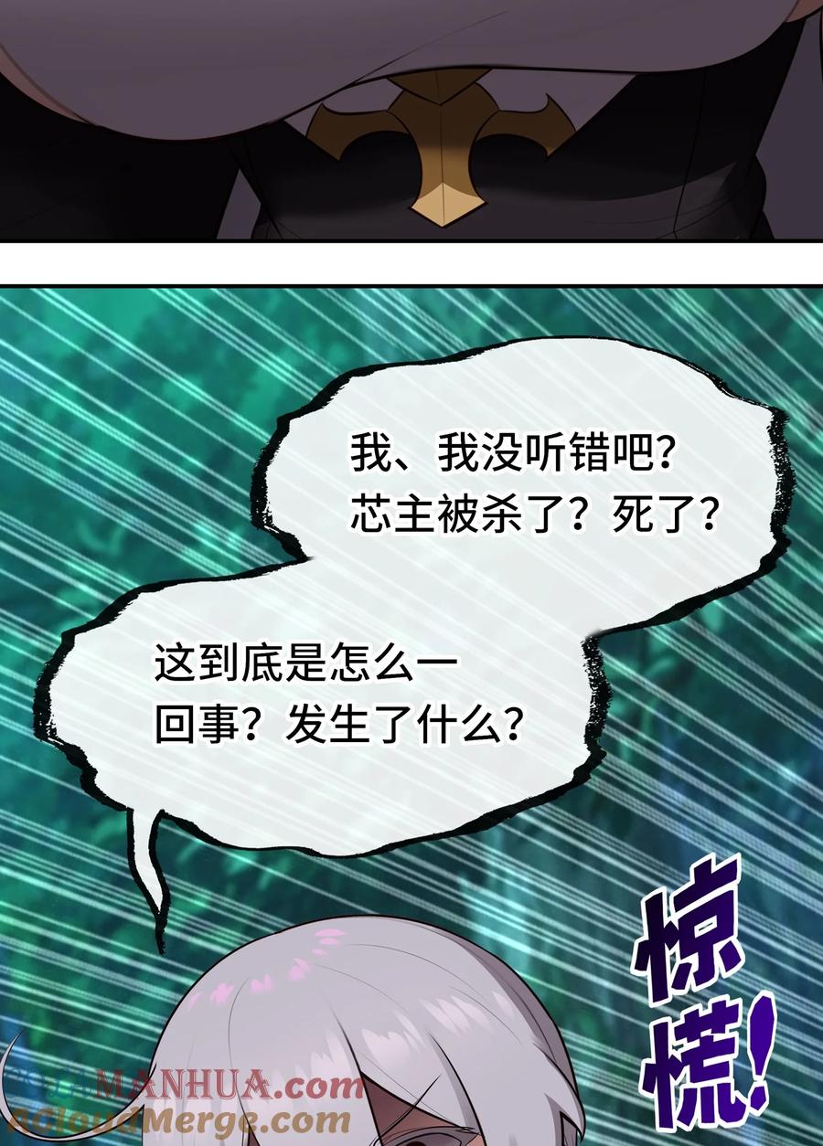 喜欢大尾巴有什么错 - 050 冤罪 - 第37张图