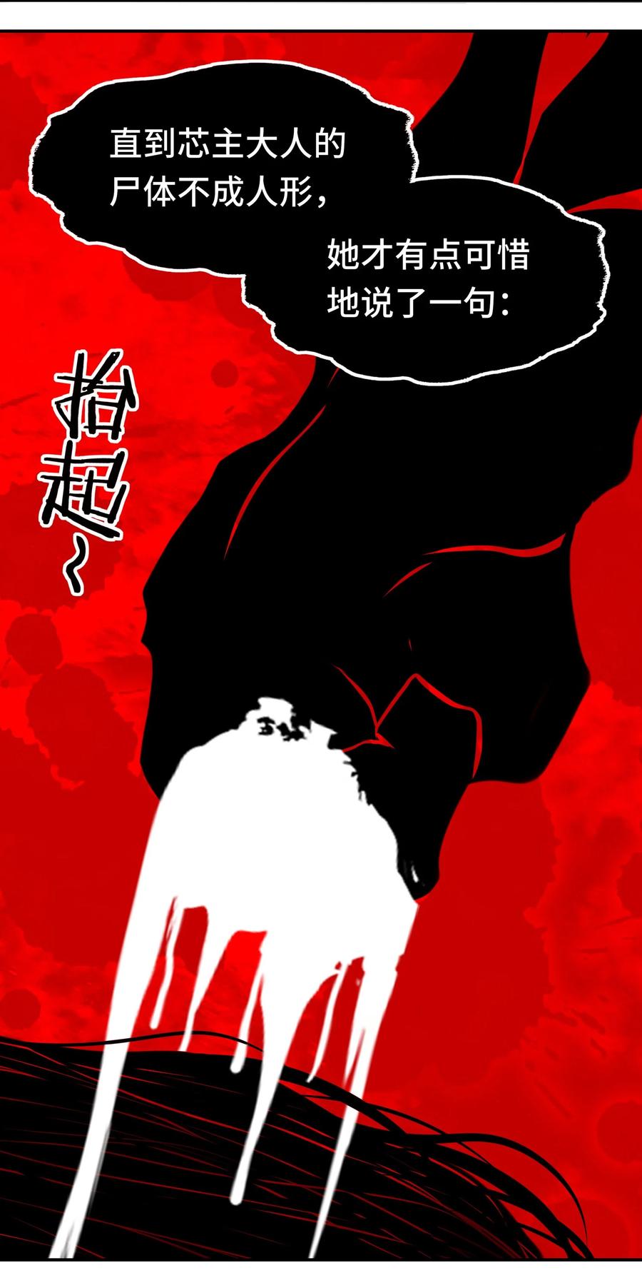 喜欢大尾巴有什么错 - 050 冤罪 - 第62张图