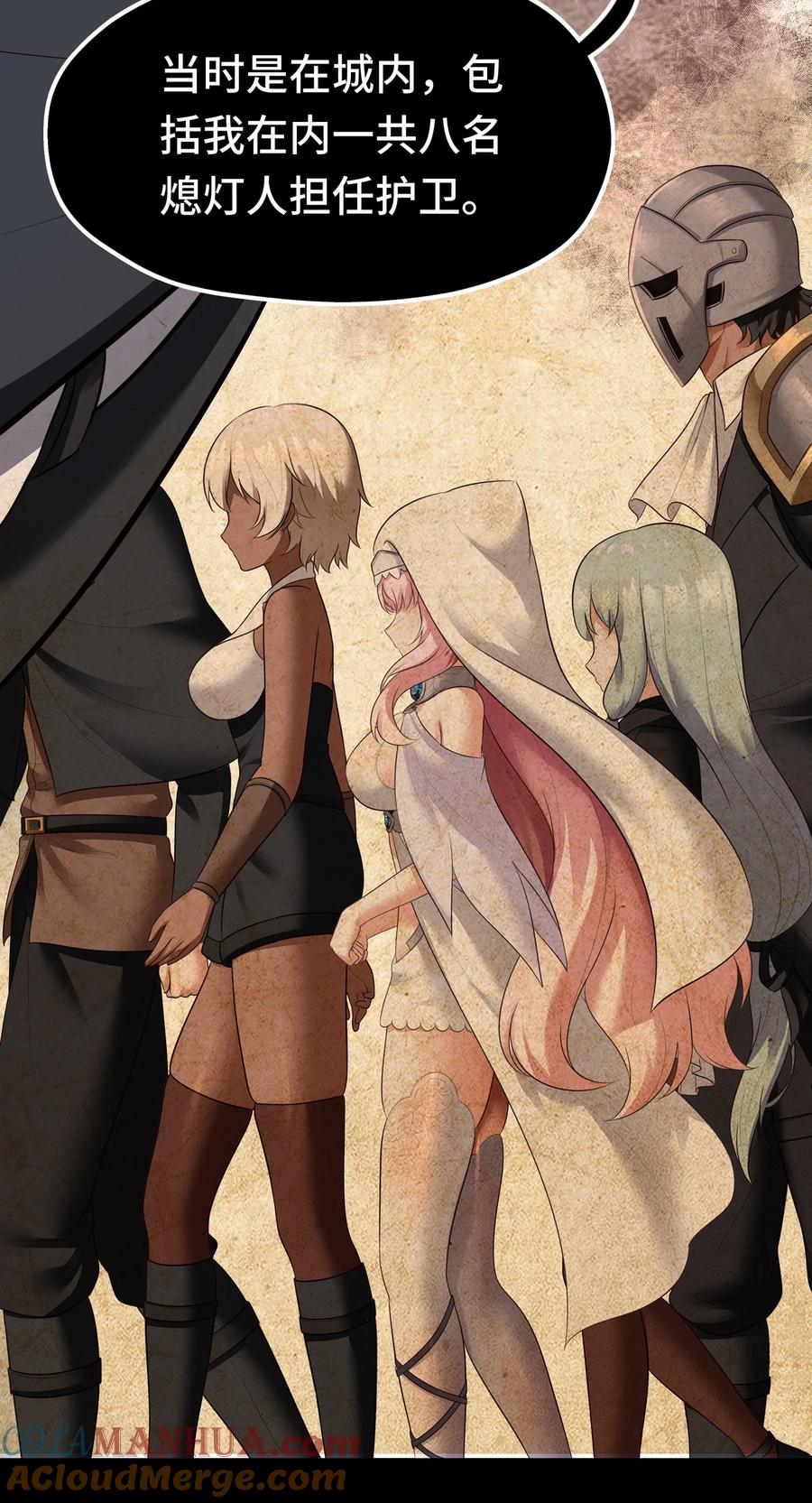 喜欢大尾巴有什么错 - 050 冤罪 - 第40张图