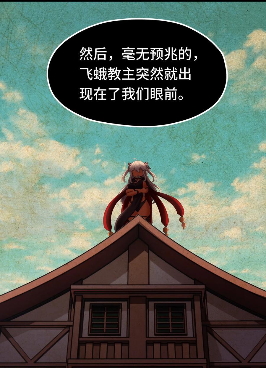 喜欢大尾巴有什么错 - 050 冤罪 - 第41张图