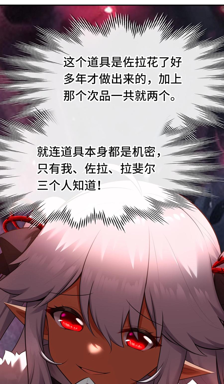 喜欢大尾巴有什么错 - 050 冤罪 - 第48张图