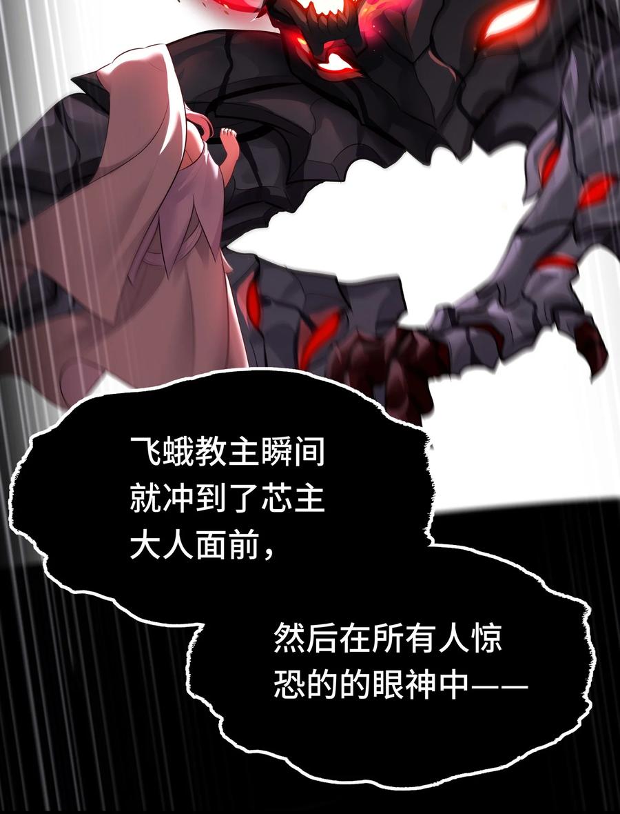 喜欢大尾巴有什么错 - 050 冤罪 - 第57张图