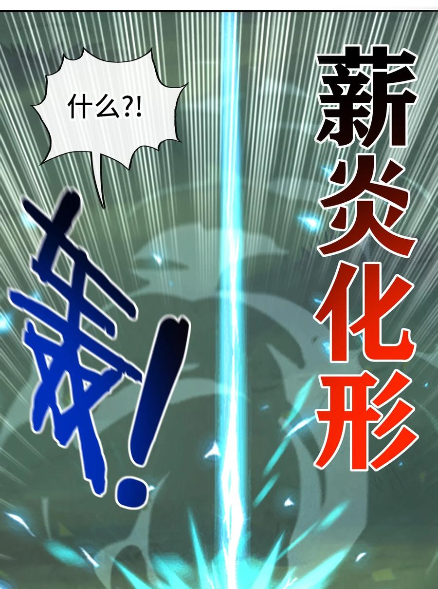 喜欢大尾巴有什么错 - 050 冤罪 - 第20张图