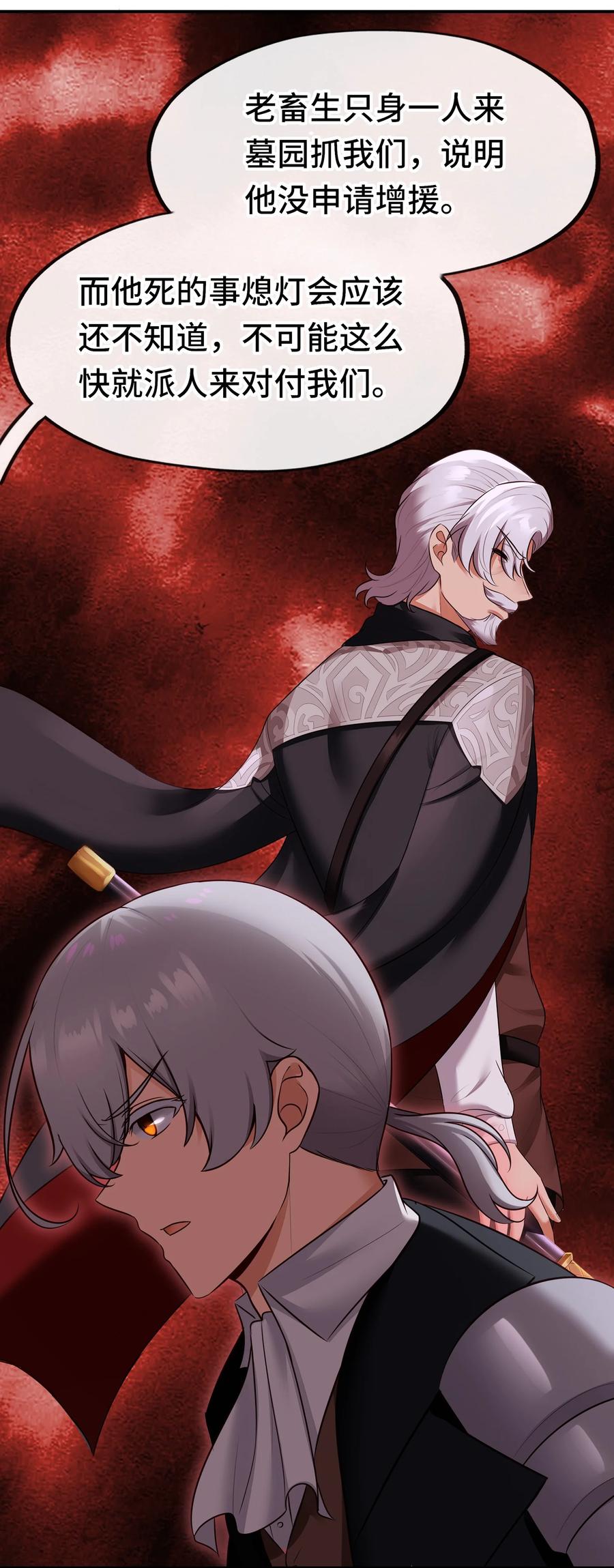 喜欢大尾巴有什么错 - 050 冤罪 - 第8张图