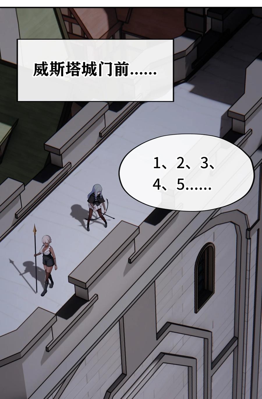 喜欢大尾巴有什么错 - 050 冤罪 - 第3张图