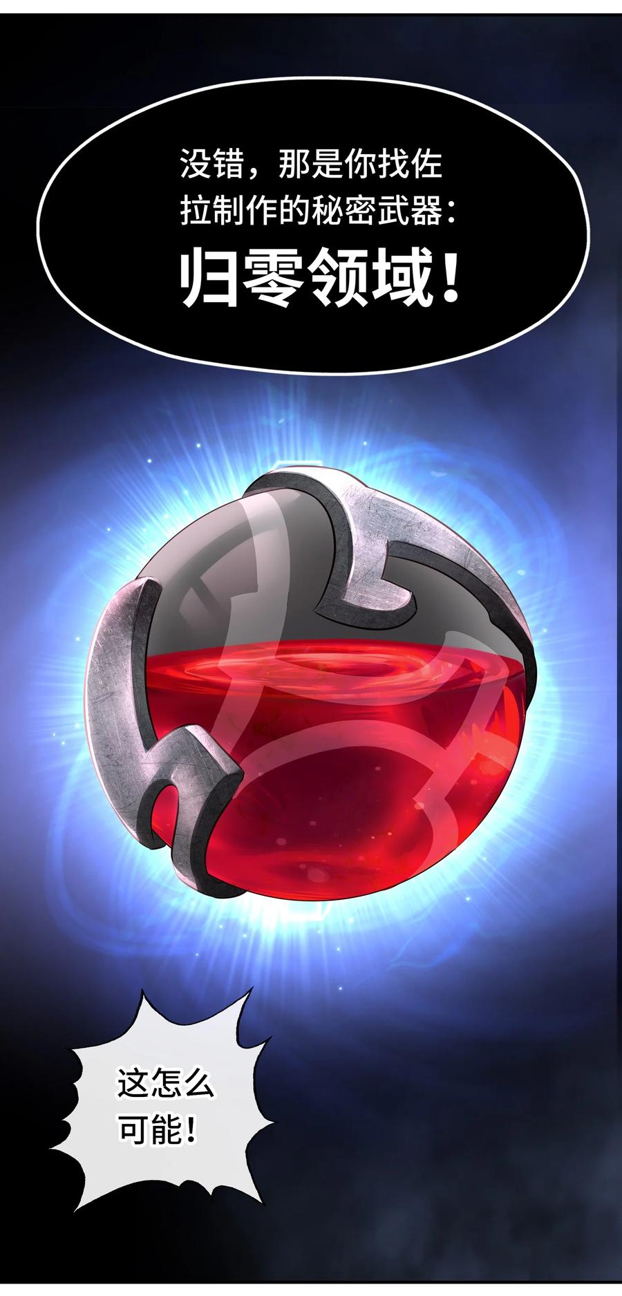 喜欢大尾巴有什么错 - 050 冤罪 - 第47张图