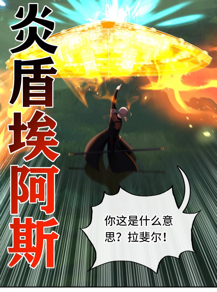 喜欢大尾巴有什么错 - 050 冤罪 - 第21张图