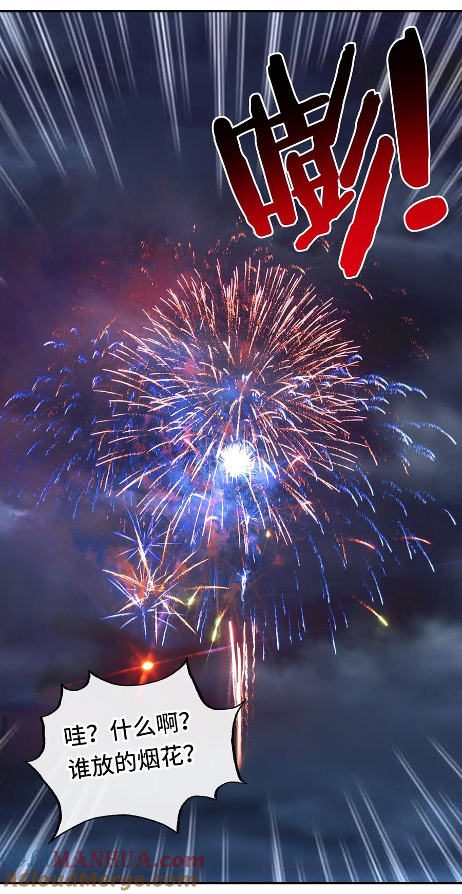 喜欢大尾巴有什么错 - 050 冤罪 - 第13张图