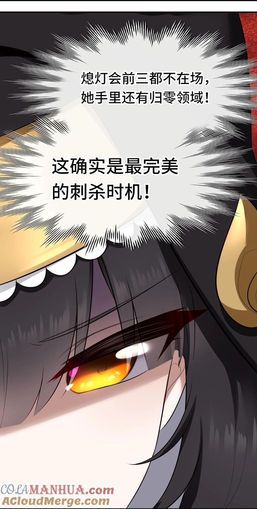 喜欢大尾巴有什么错 - 050 冤罪 - 第55张图