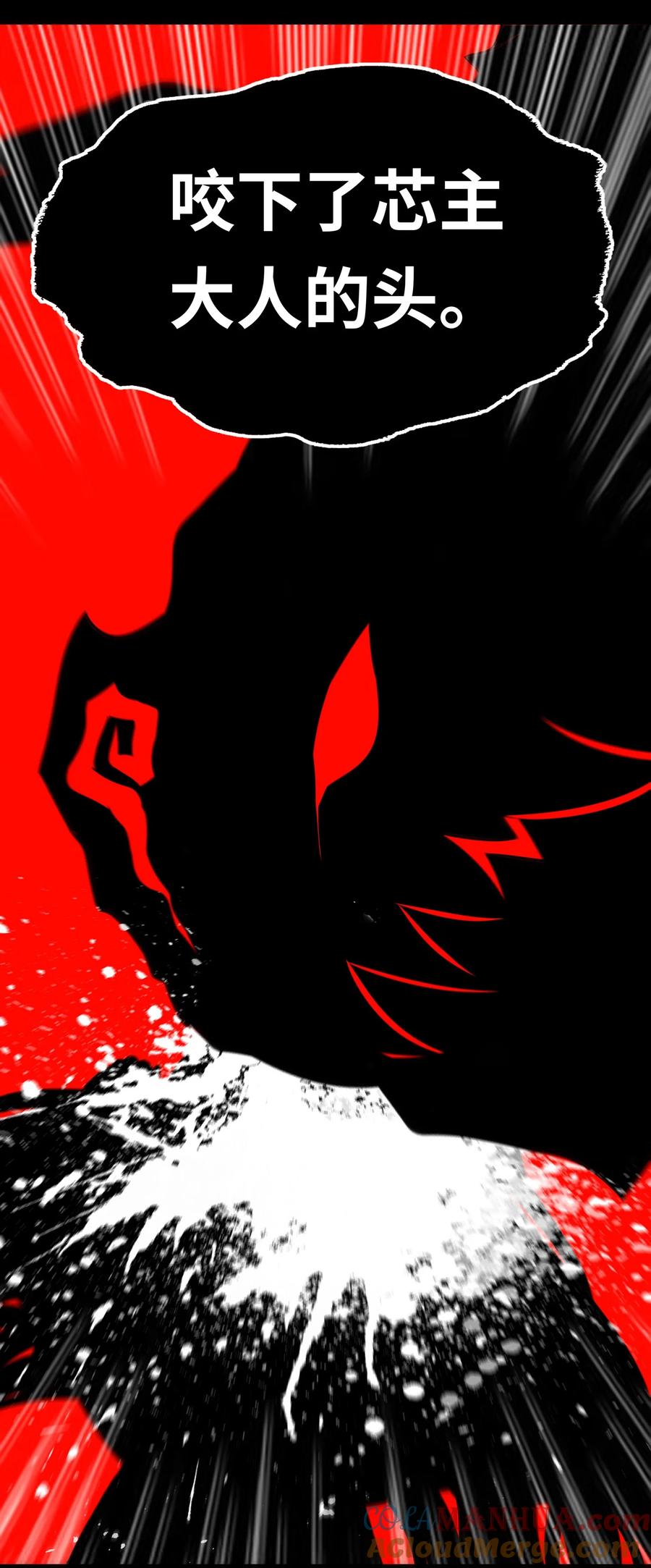 喜欢大尾巴有什么错 - 050 冤罪 - 第58张图