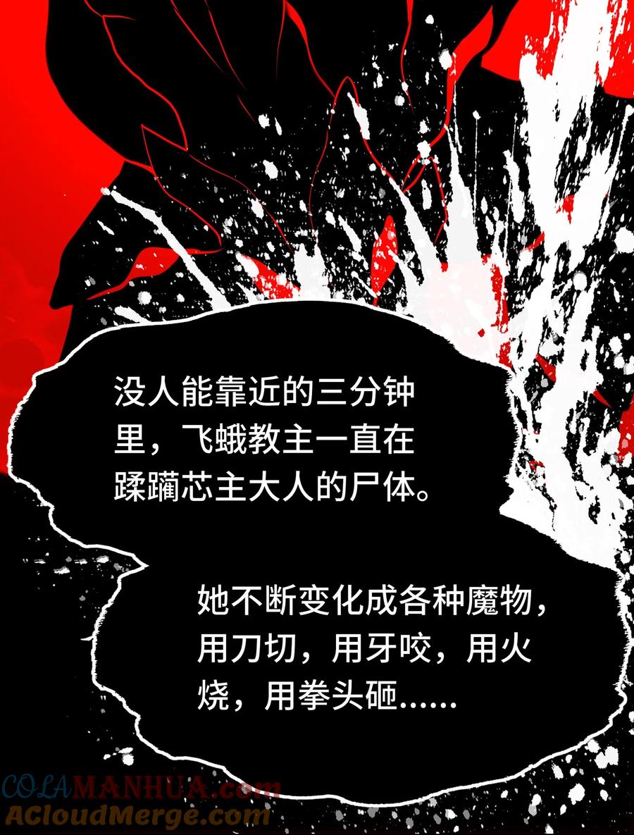 喜欢大尾巴有什么错 - 050 冤罪 - 第61张图