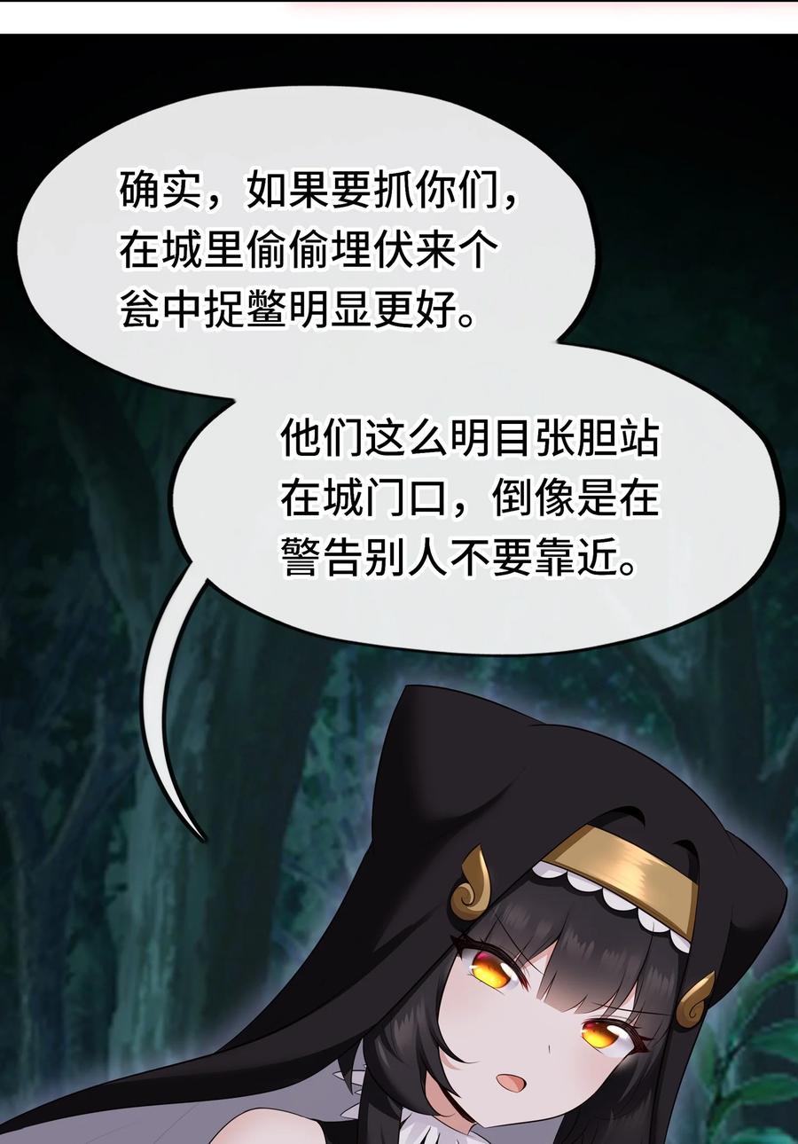 喜欢大尾巴有什么错 - 050 冤罪 - 第9张图