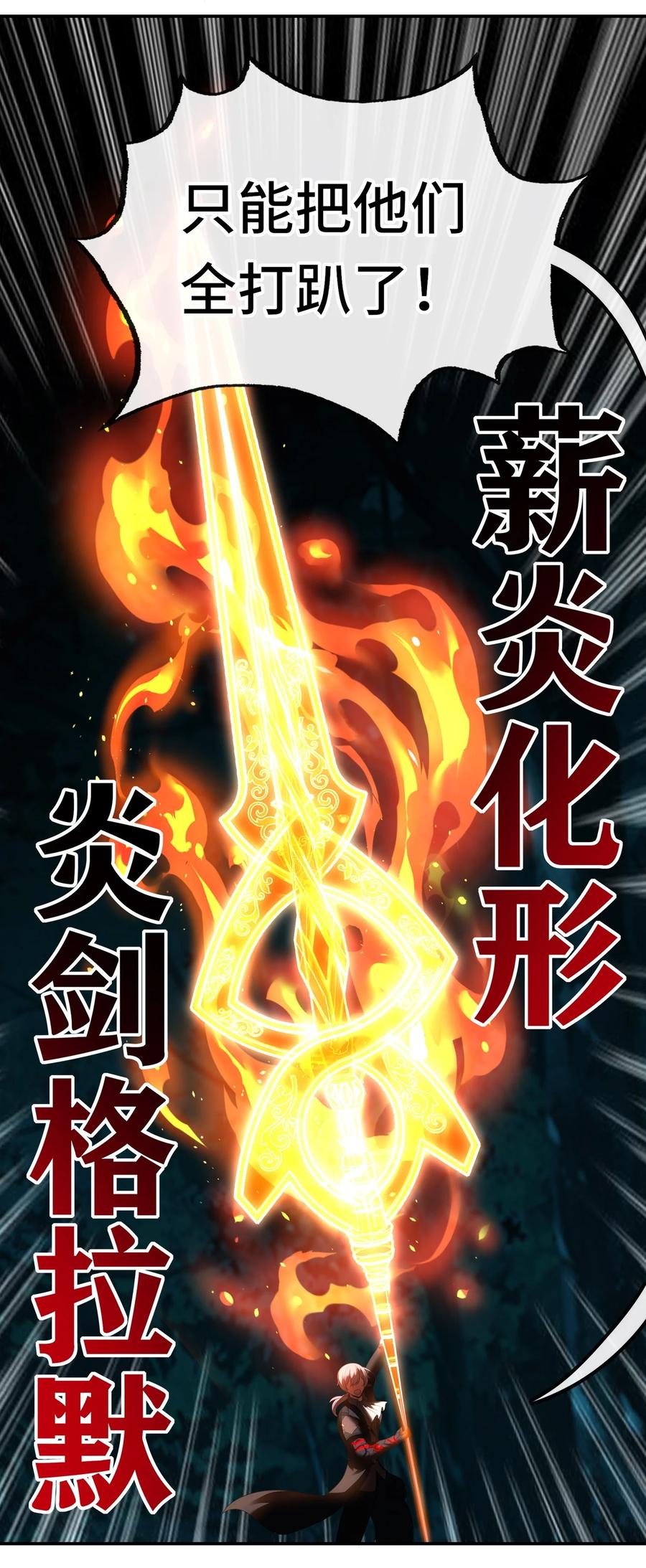 喜欢大尾巴有什么错 - 051 疑点 - 第20张图