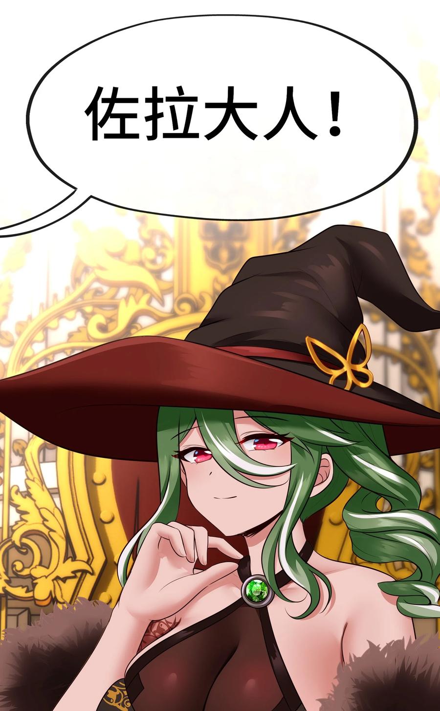 喜欢大尾巴有什么错 - 051 疑点 - 第68张图