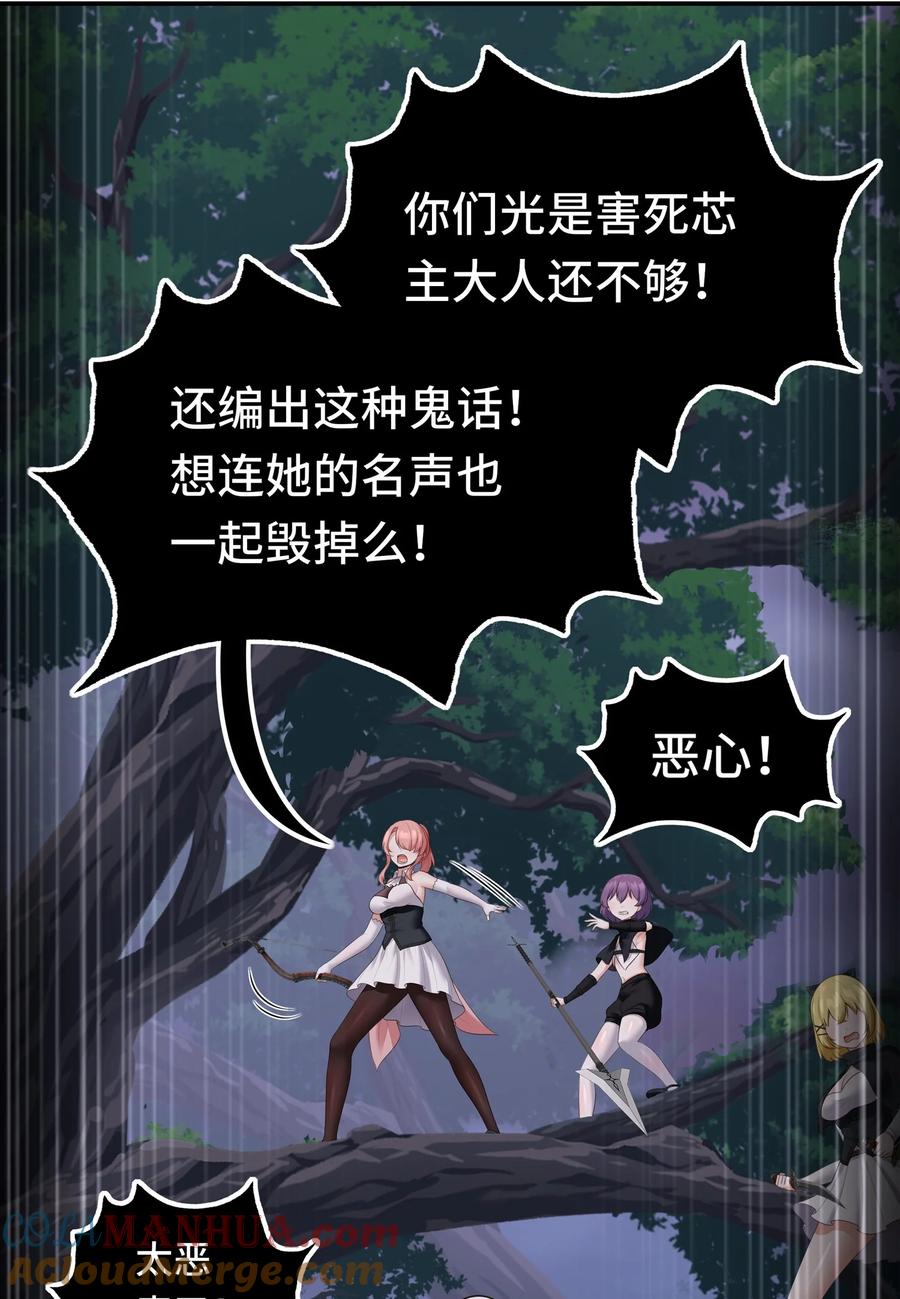 喜欢大尾巴有什么错 - 051 疑点 - 第10张图