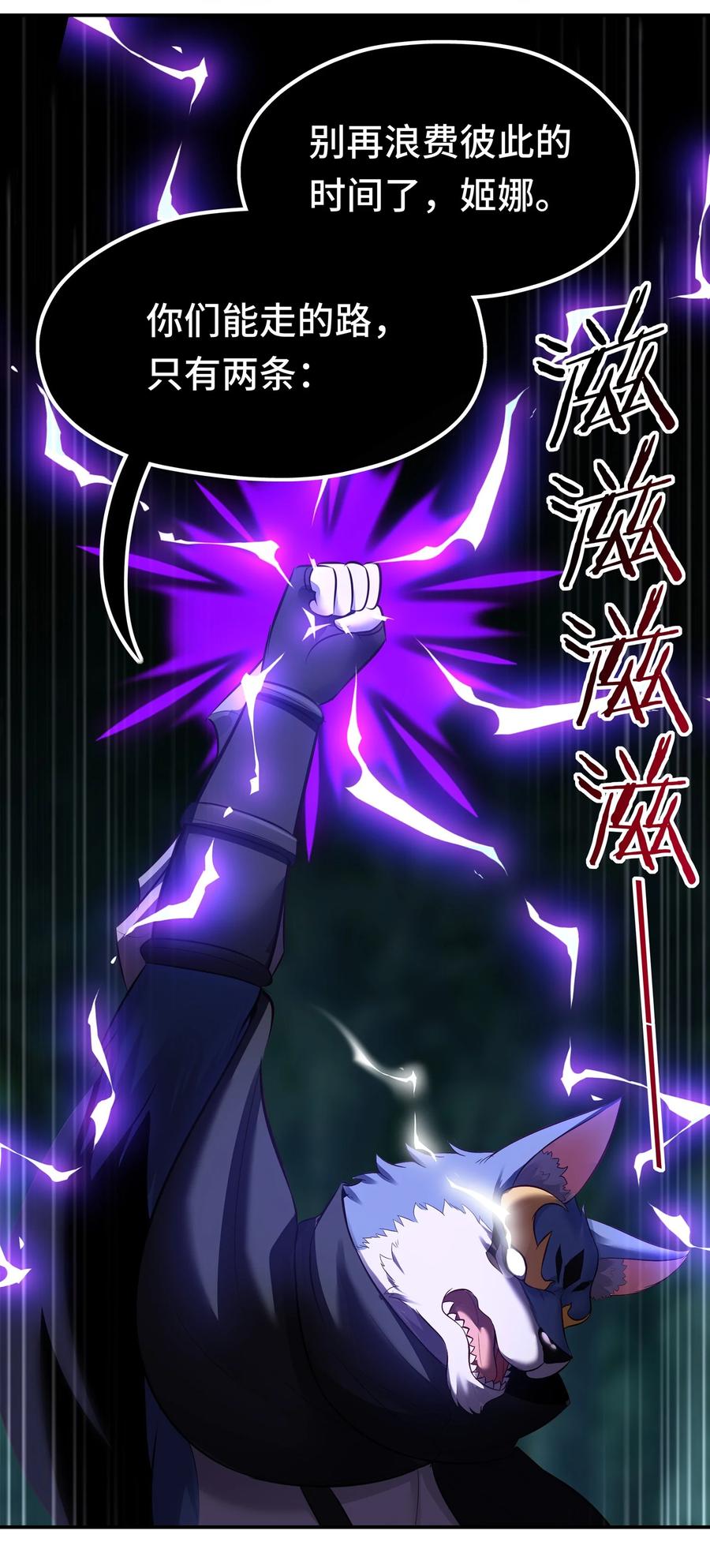 喜欢大尾巴有什么错 - 051 疑点 - 第17张图