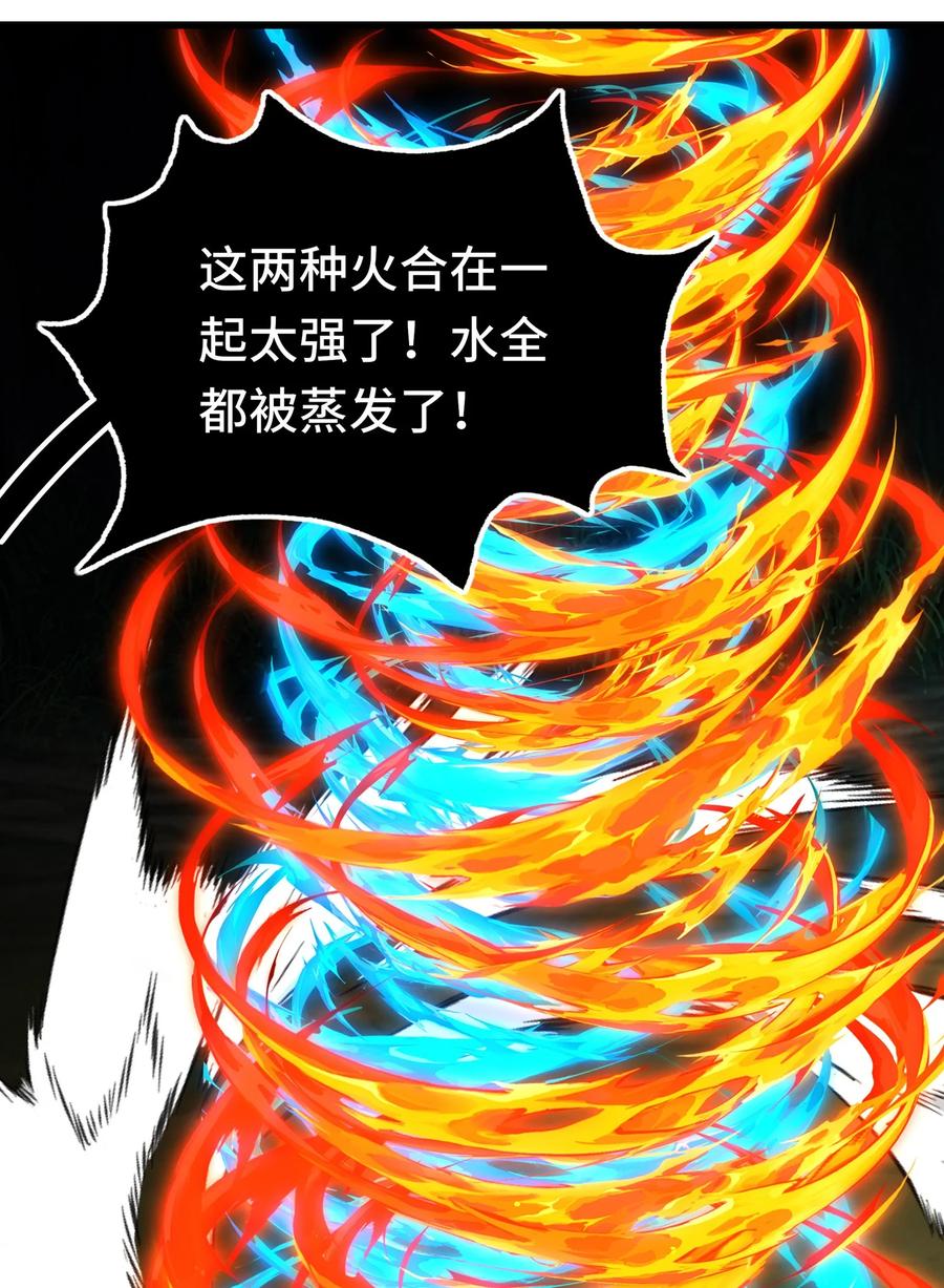 喜欢大尾巴有什么错 - 051 疑点 - 第36张图