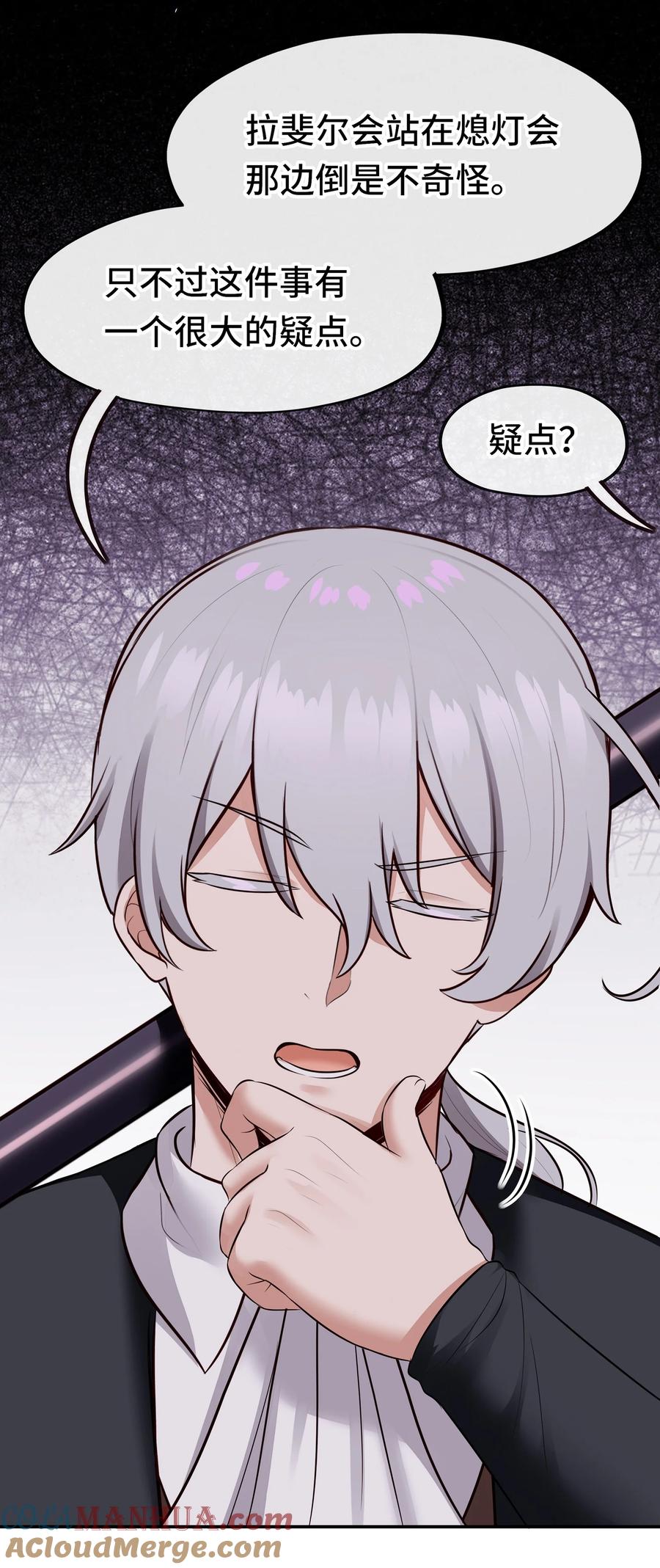 喜欢大尾巴有什么错 - 051 疑点 - 第46张图