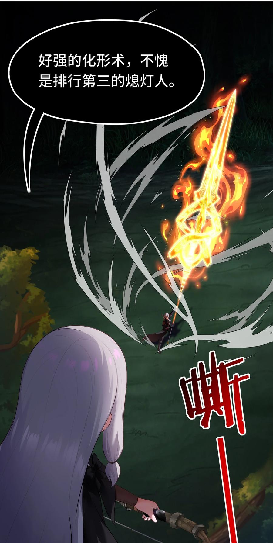 喜欢大尾巴有什么错 - 051 疑点 - 第21张图