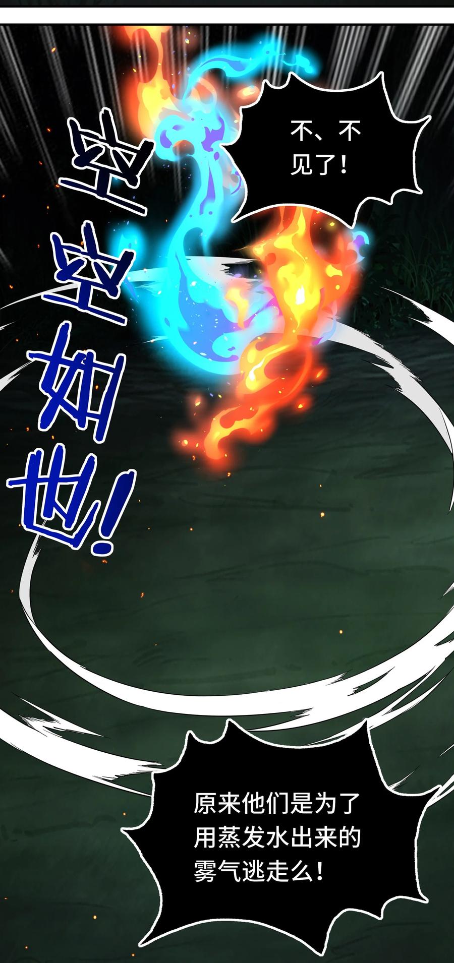 喜欢大尾巴有什么错 - 051 疑点 - 第38张图