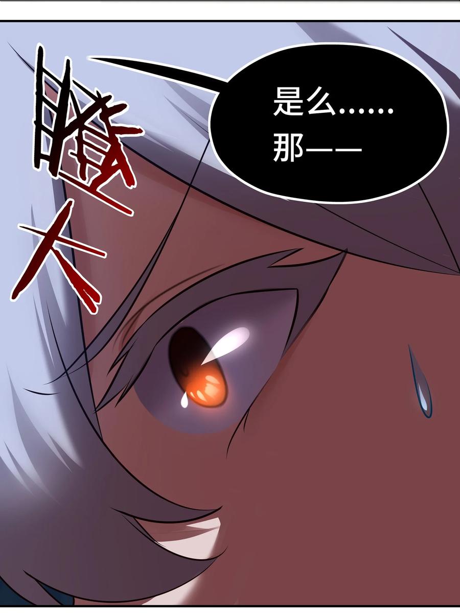 喜欢大尾巴有什么错 - 051 疑点 - 第26张图