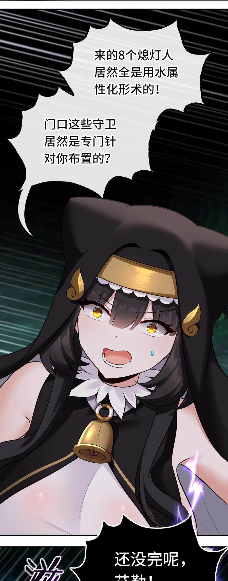 喜欢大尾巴有什么错 - 051 疑点 - 第29张图