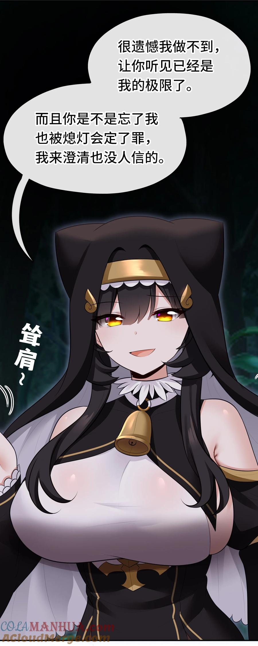 喜欢大尾巴有什么错 - 051 疑点 - 第16张图