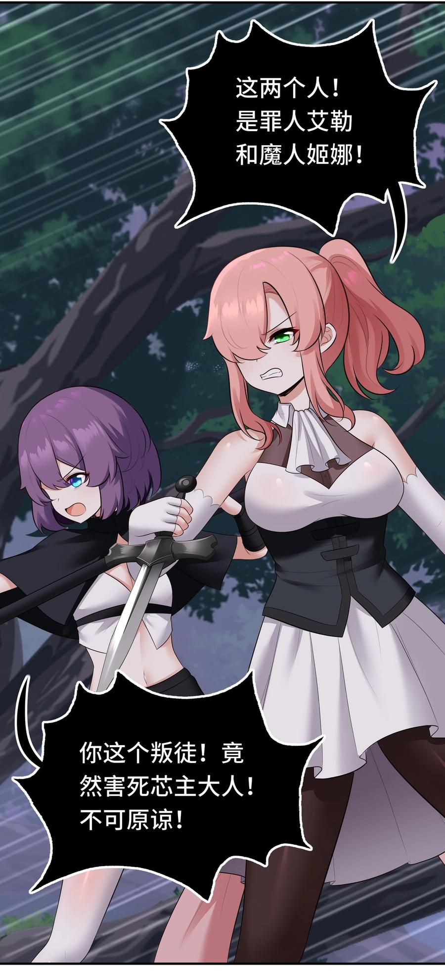 喜欢大尾巴有什么错 - 051 疑点 - 第2张图