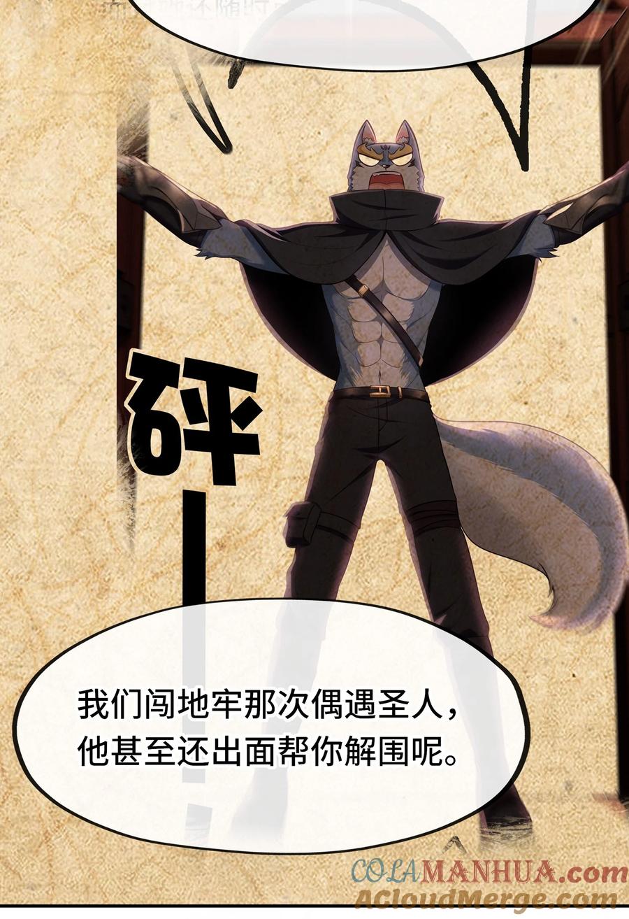 喜欢大尾巴有什么错 - 051 疑点 - 第52张图