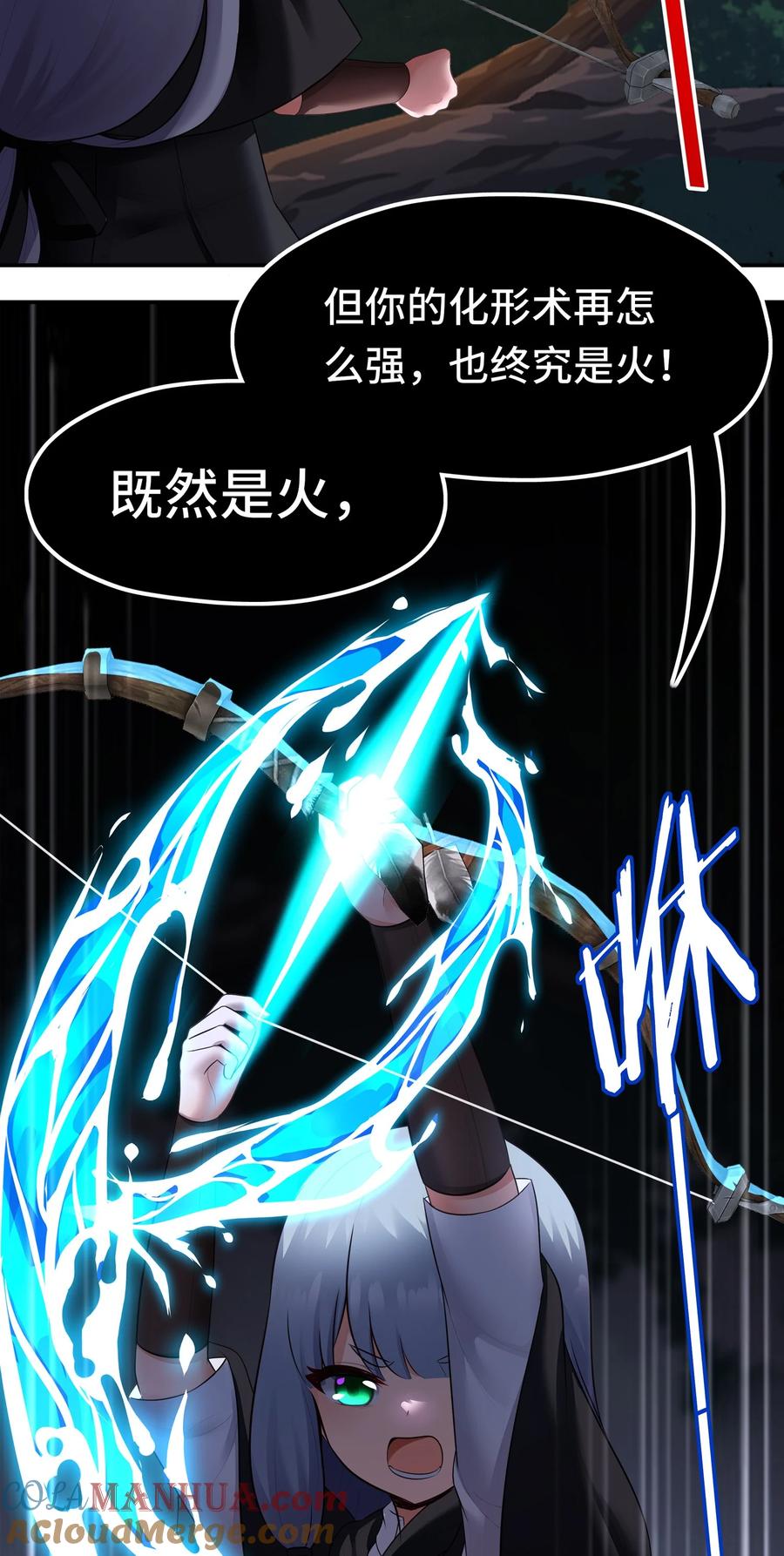 喜欢大尾巴有什么错 - 051 疑点 - 第22张图